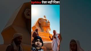 reality of Sphinx of Giza #facts #illusion #amazingfacts#knowledge #science#scanpyramids#ancientlife