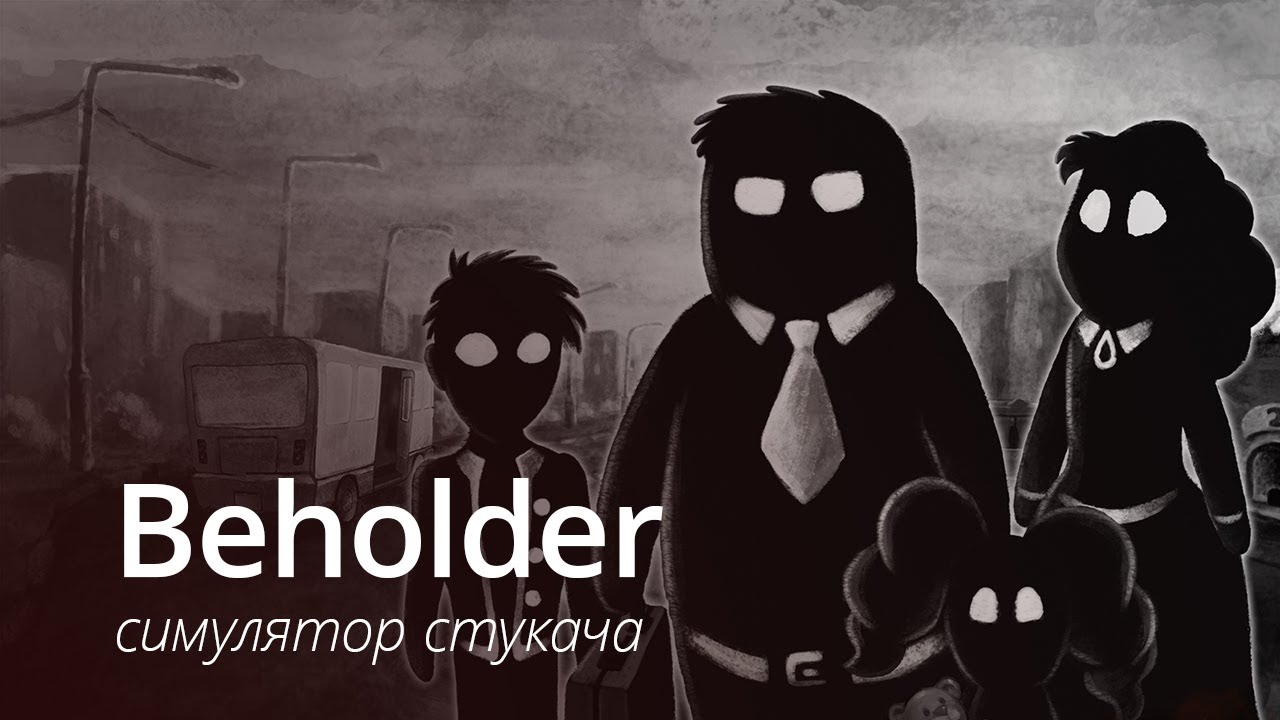 #Видео: Beholder — симулятор стукача с глубоким сюжетом.. Фото.