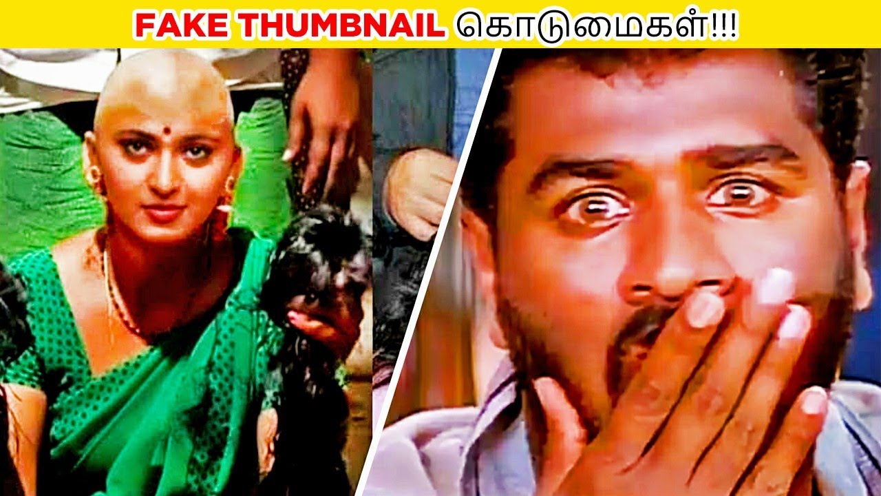 FAKE THUMBNAIL கொடுமைகள்...😂|THUG TAMIZH