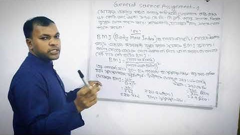 Class 9 General Science Assignment-1 Answer|নবম শ্রেণির সাধারণ বিজ্ঞান এসাইনমেন্ট-১ এর উত্তর