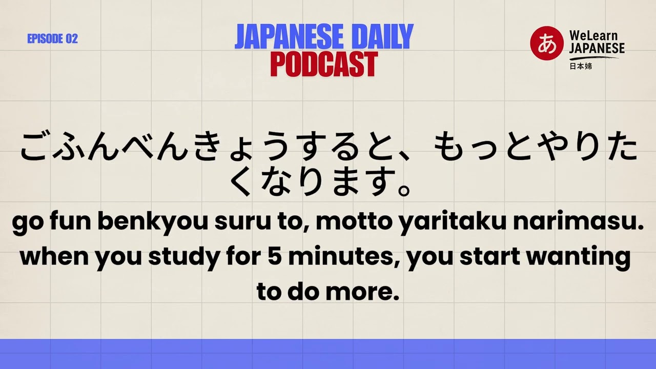 Japanese Podcast | Why Your Japanese Isn’t Improving | 上達しない理由 #japaneselistening