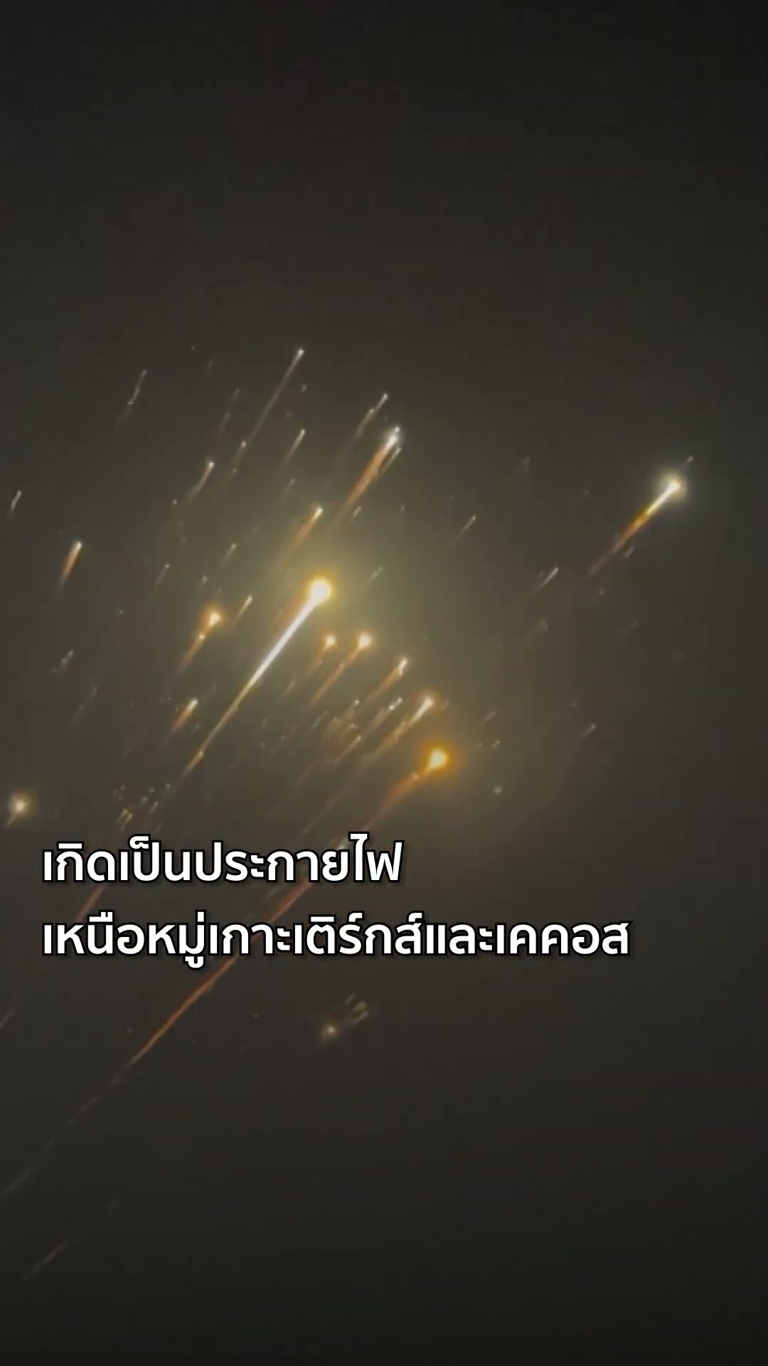 จรวด Space X ระเบิดกลางอากาศ l Spotlight World