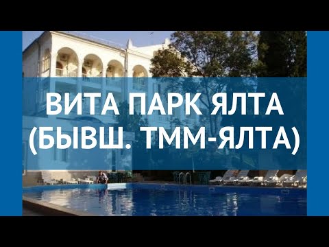 ВИТА ПАРК ЯЛТА (БЫВШ. ТММ-ЯЛТА) 3* Крым обзор – ВИТА ПАРК ЯЛТА (БЫВШ. ТММ-ЯЛТА) 3* Крым видео обзор