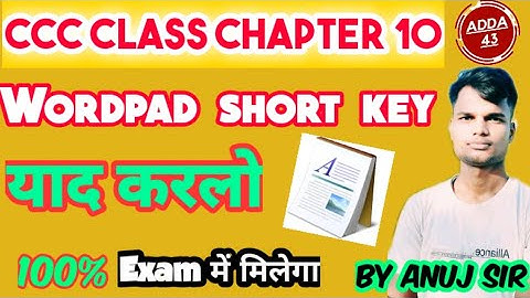 Wordpad shortkey एक बार video देखो और जिंदगी भर याद रहेगा || Adda43