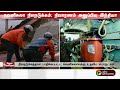வெனிசுலா நிலநடுக்கம்; நிவாரணம் அனுப்பிய இந்தியா | Venezuela | Operation Amistad