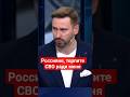 #Пропагандист #Данюк призывает россиян смириться с #сво и терпеть #проблемы #россия,#россияне