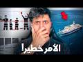 شرح قضية الفيروس الجديد لي نتاشر وسط سفينة ناس محبوسين بدون مهرب