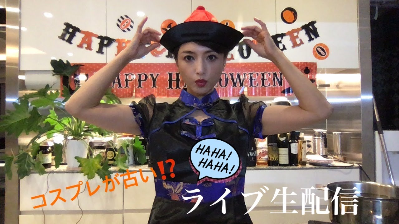 スナックモッチー 風ハロウィーン生配信 Youtube