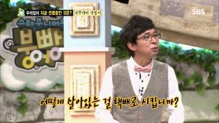 스타주니어쇼 붕어빵 130803 #26(3)