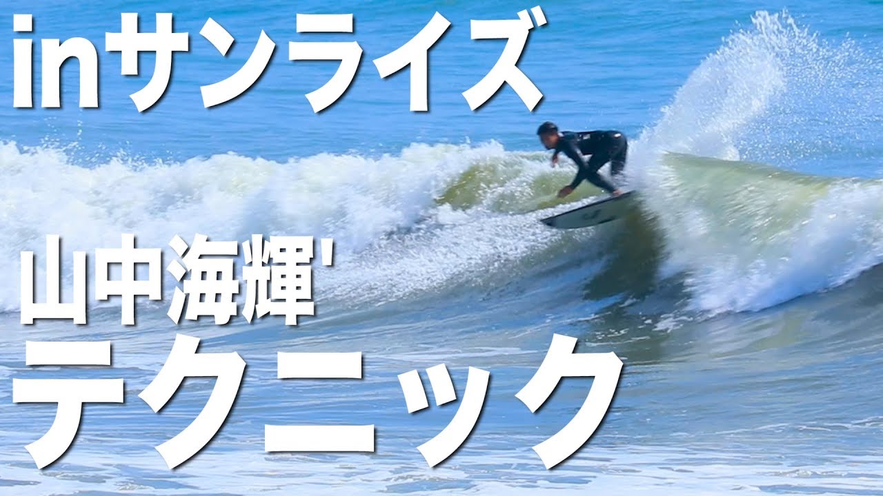 長生エリア 千葉サーフポイント Surfers Ocean