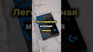 Обзор Logitech G703 в 2026 году