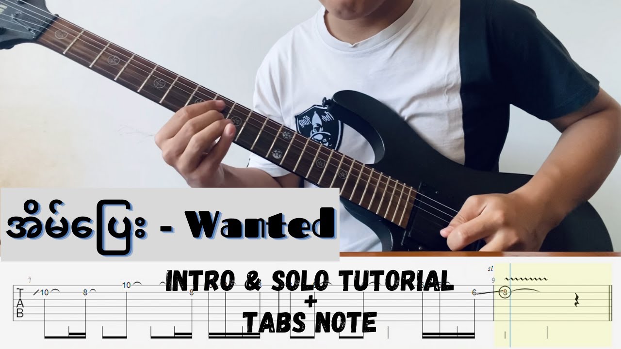 အိမ်ပြေး - Wanted ဖော်ကာ (  Intro & Solo tutorial + Tab note )