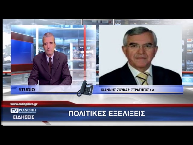 ΔΕΛΤΙΟ ΠΕΜΠΤΗ 29 11 18 ΜΕ ΤΟΝ ΚΩΣΤΑ ΤΟΤΟΚΩΤΣΗ ΤV RODOPI AMΘ