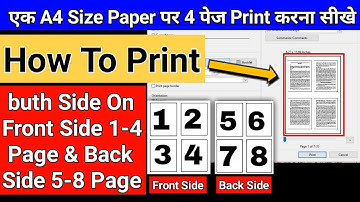 A4 Size Paper पर 4 पेज print कैसे करें | buth side on front side 1-4 page & back side 5-8 page | 🔥🔥