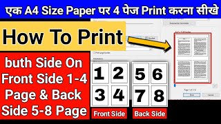 Size Paper पर 4 प ज Print क स कर Buth Side On Front Side 1 4 Page Back Side 5 8 Page Youtube