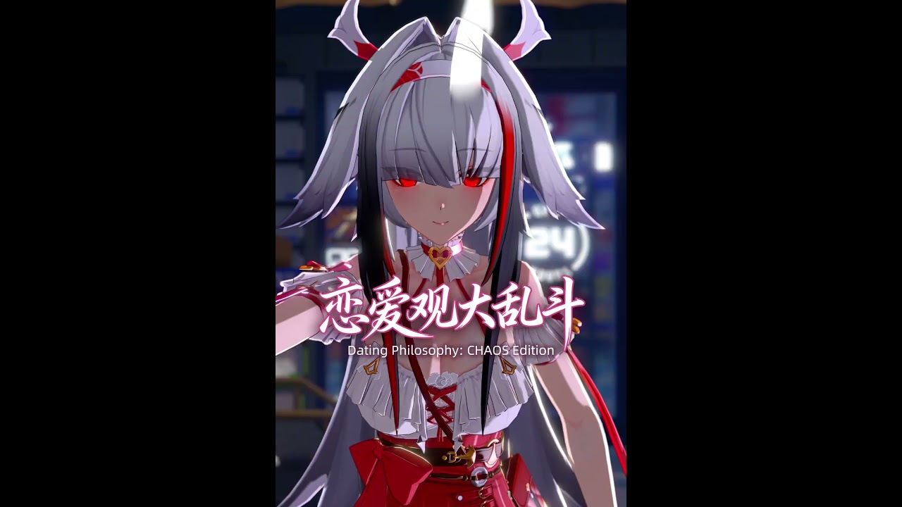 Dating Philosophy: CHAOS Edition |绝区零恋爱观大乱斗