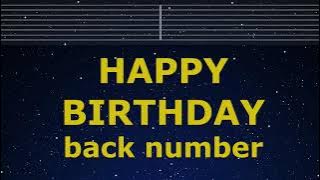 Karaoke♬ HAPPY BIRTHDAY - back number 【No Guide Melody】 Instrumental, Lyric Romanized