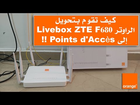 شرح كيفية تحويل الراوتر   680   إلى   