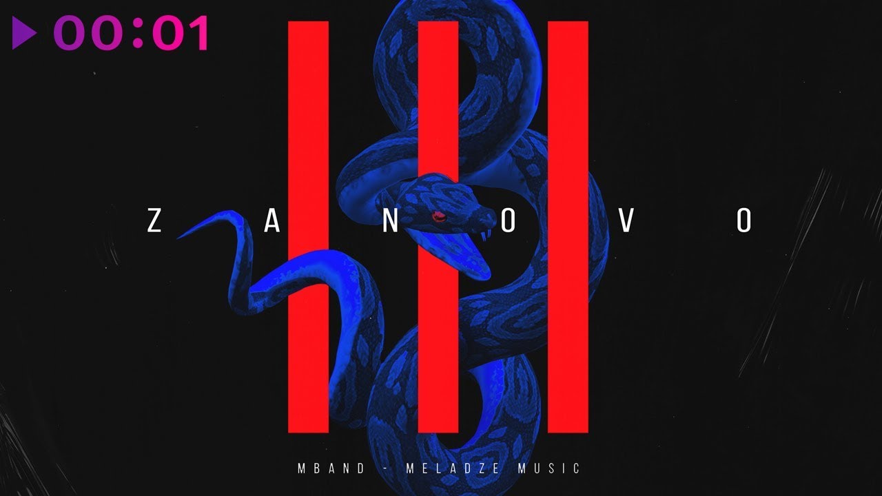MBAND - ZANOVO | EP | Official Audio | 2018