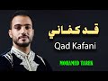     محمد طارق قد كفاني