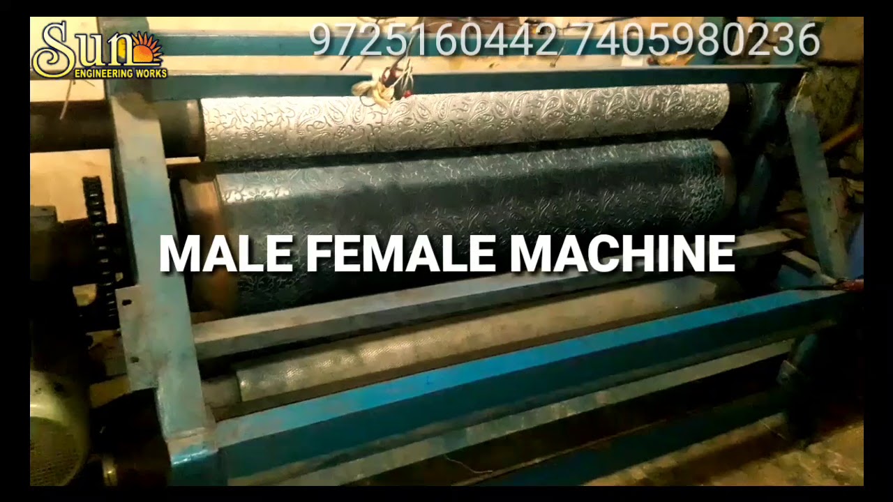 FABRIC MALE FEMALE EMBOSS MACHINE BY SUN ENGINEERING WORKS - YouTube