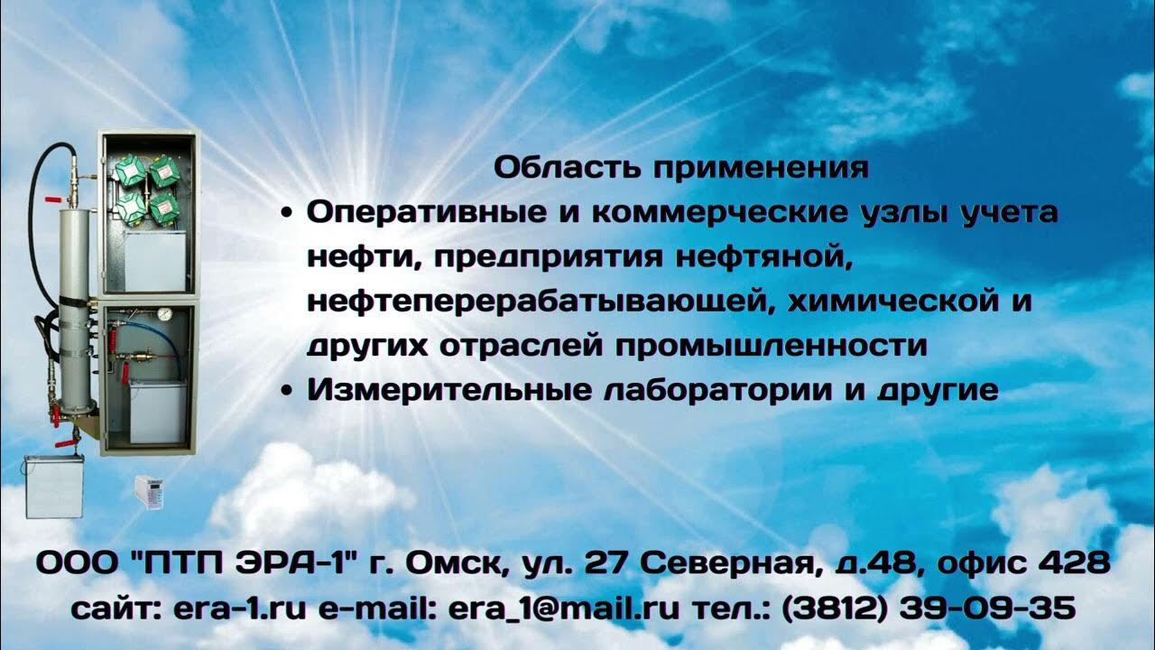 Пробоотборник автоматический "Пульсар-АП1". Видео для ПК. 7.03.2022 ...