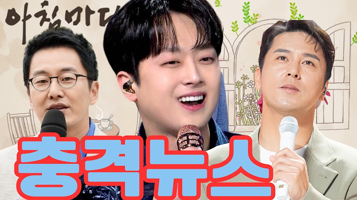 ‘아침마당’ 31년 역사상 단독 2시간 무대? 그 주인공은 이찬원! MC 김재원의 "장민호, 이제 내려와야" 발언에 현장 반응은?