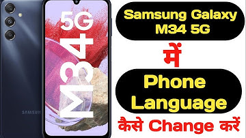 How to Change language in Samsung Galaxy M34 5G || Samsung Galaxy M34 5G language ||