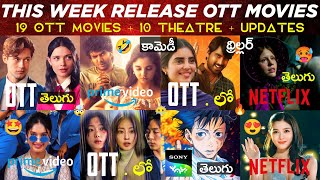 Download lagu This Week Release OTT Telugu Movies 😎 | 19 New OTT Movies 🥵 | Thriller New OTT Release Movies Telugu