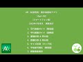 【Agri-AR】機能紹介ダイジェスト（2023.7.2）
