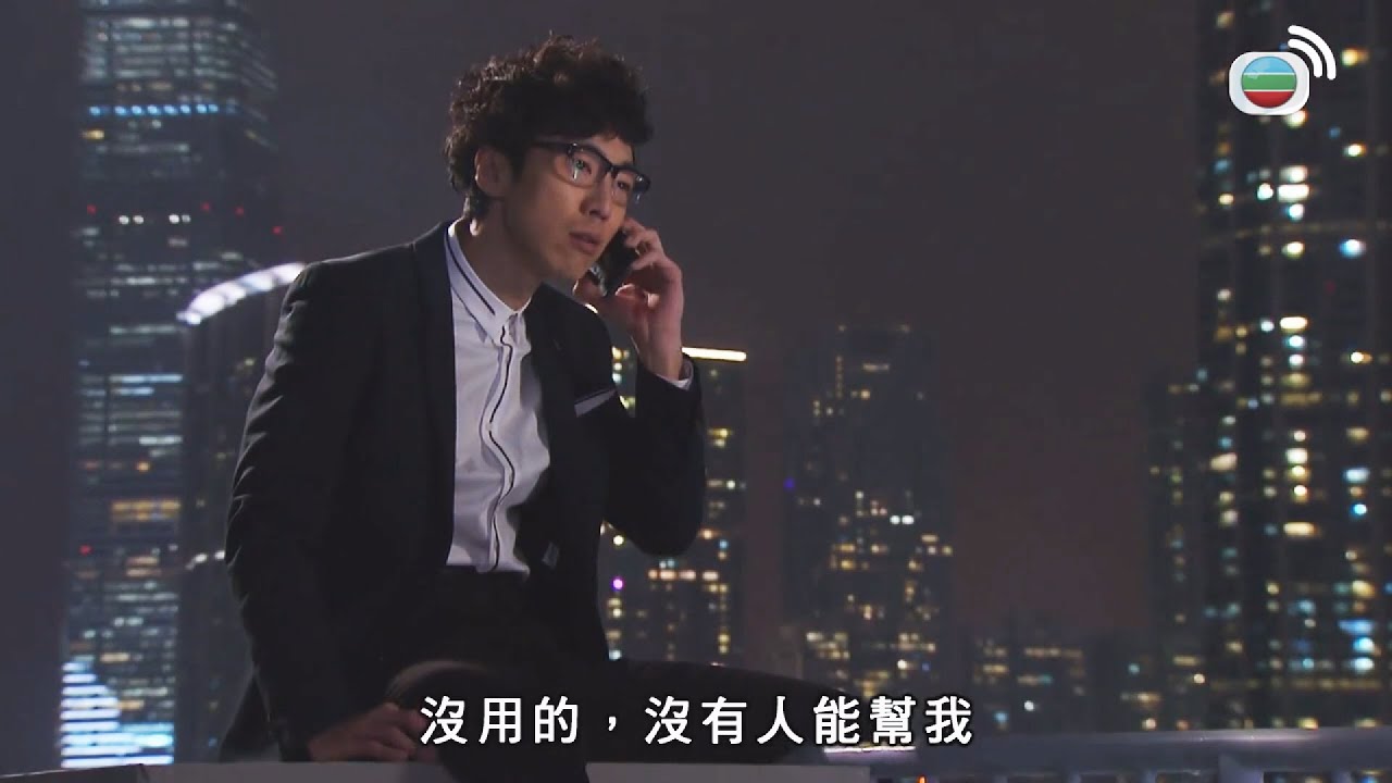 幕後玩家 | 有啲錯，錯咗就一世，返唔到轉頭