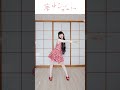 マツヤマイカが #むちゅきみダンス 踊ってみた！ #夢中さきみに #マツヤマイカ
