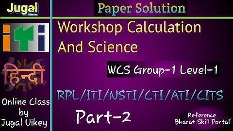 RPL || CTI || Work shop calculation and Science|| Group-1, Level-1 || Paper Solution Part- II ||