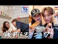 昼夜逆転カップルの朝活。5時なのに全然眠くないからちょっと甘えてコメダ行こ🍞☕️