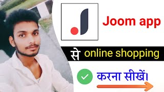 Joom app kaise use kare || Joom app se shopping kaise kare || low price online shopping app screenshot 3