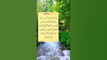 #سورة_محمد #ايات_قرانيه_قصيره #shayari #shots #shotsyoutube #shots_video