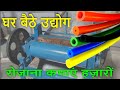 Home Based Mini Small Scale Product Manufacturing Plant | Small Scale Manufacturing Business idea