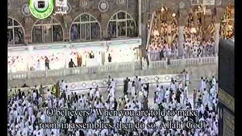 58 سورة المجادلة تراويح رمضان1433 مكة المكرمة