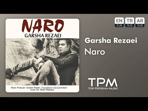 Garsha Rezaei - Naro - آهنگ نرو از گرشا رضایی