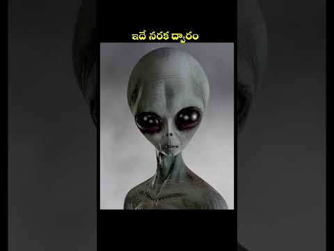 ఇదే నరక ద్వారం🤯 #shorts #facts