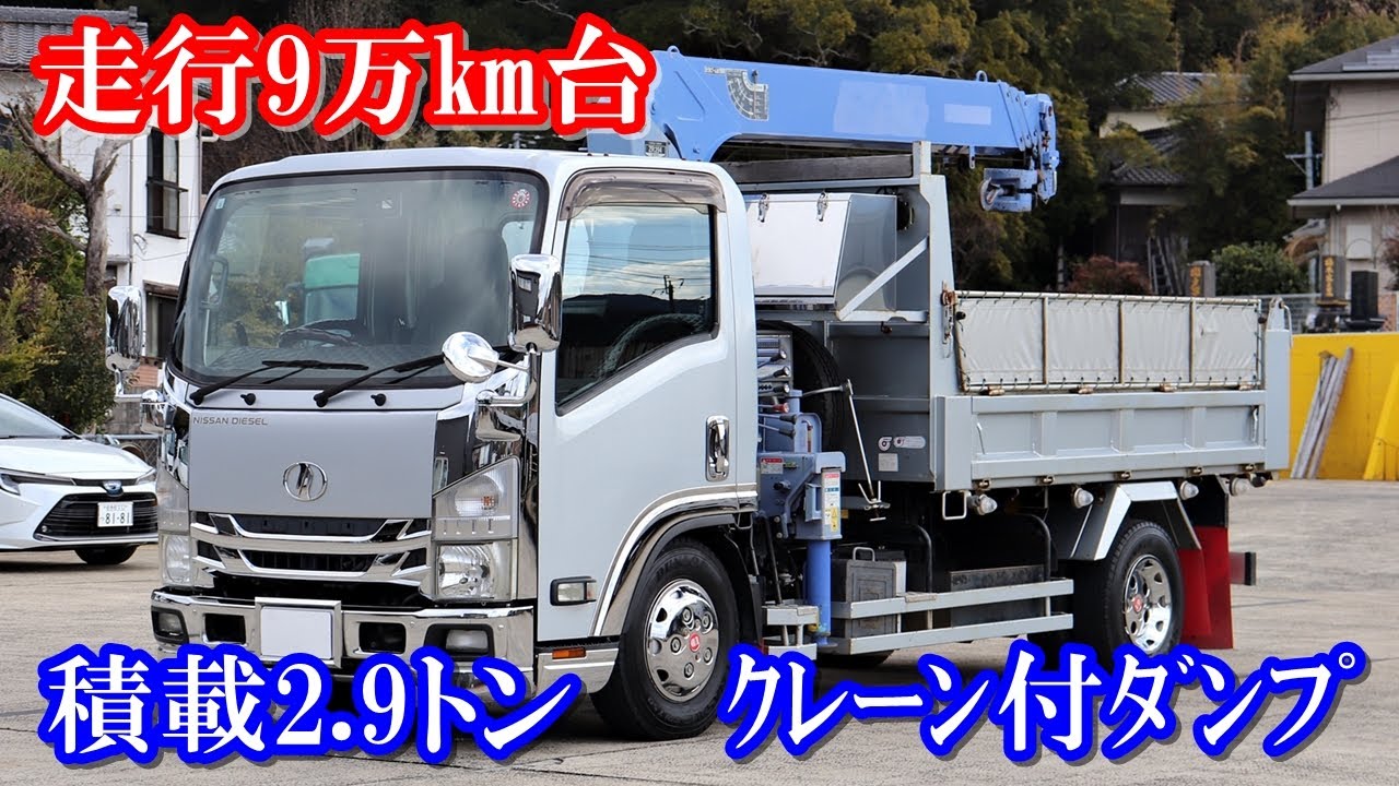 2025年1月30日　管理番号17804　積載2.9トン　クレーン付きダンプの紹介