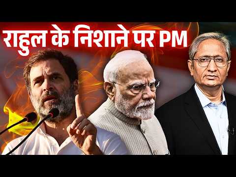 आँख नहीं मिला रहे, दबाव में हैं पीएम, डील पर बोल नहीं रहे, भोपाल में राहुल के आरोप