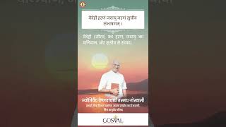 रामायण का सार - जीवन प्रबंधन की गाथा