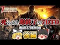 【7DTDMOD | WAR3ZUK】死んだら即終了の7DaysToDie『WAR3ZUK後編』【ゆっくり実況】