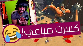 لما تجيب ابو حيدر بتاع الشاورما يلعب بالواقع الإفتراضي 🤣 | جورن - GORN VR