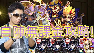 大黒天 無課金 大黒天 無課金