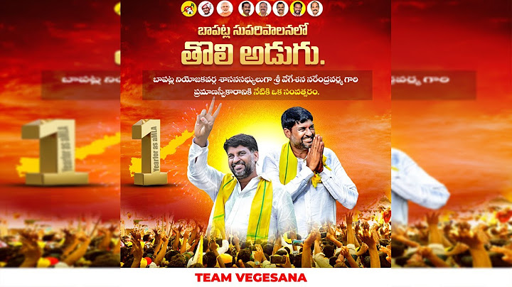 #సుపరిపాలనలోతొలిఅడుగు #FirstStepRebuildingAP #ChandrababuNaidu #VegesanaNarendraVarma #AndhraPradesh