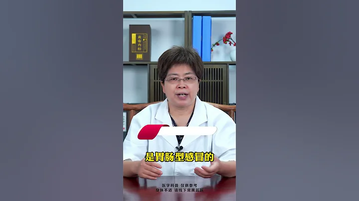 警惕孩子得這類#感冒 #父母必看系列#健康科普 - 天天要聞