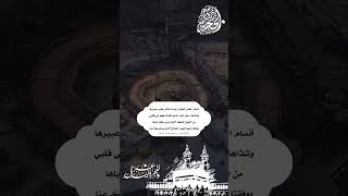 عشر ذي الحجه افضل الايام عشر ذي الحجه اقبلت خير ايام الدنيا العشر من ذي الحجه حالات واتس الحج1444