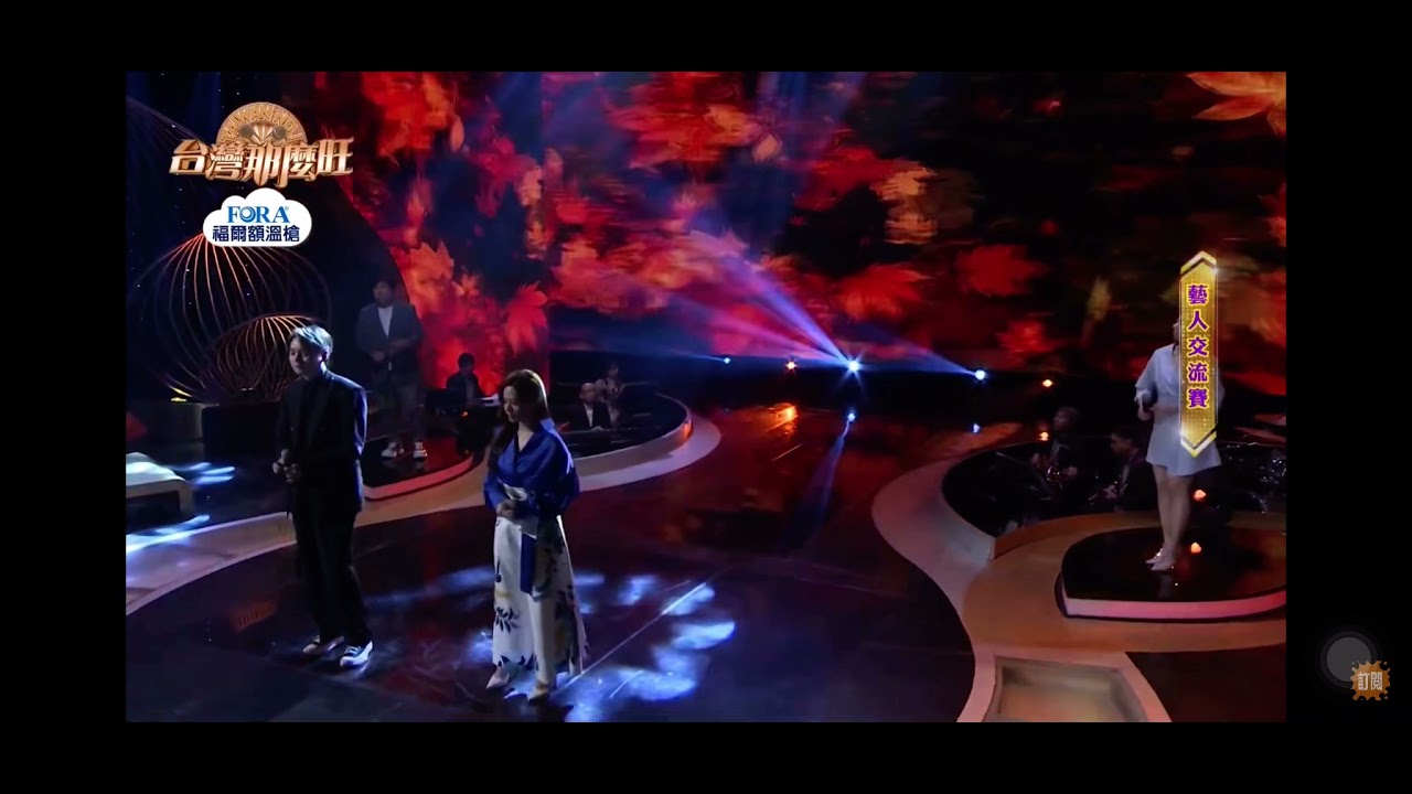 20210320 許富凱-愛不對人《台灣那麼旺》